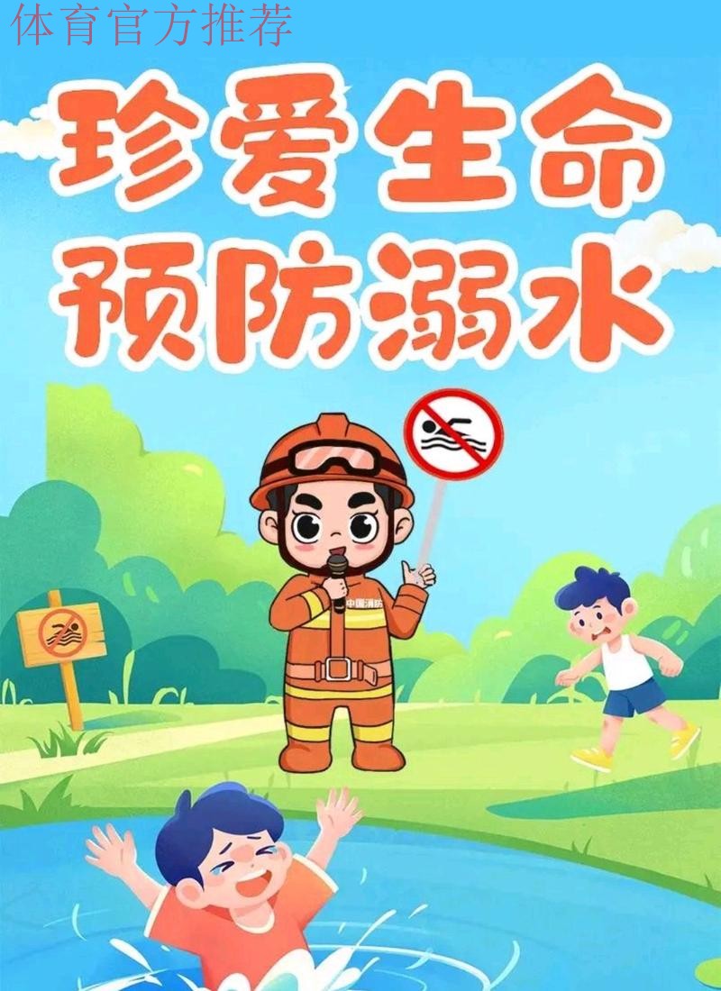 公益赋能水上安全 亲子携手筑牢防线 公益赋能水上安全 亲子携手筑牢防线